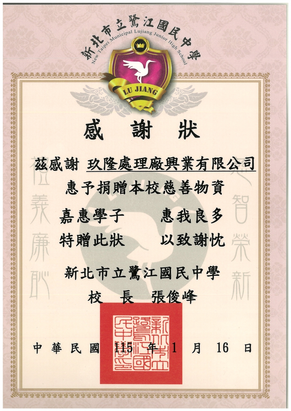 捐獻慈善物資