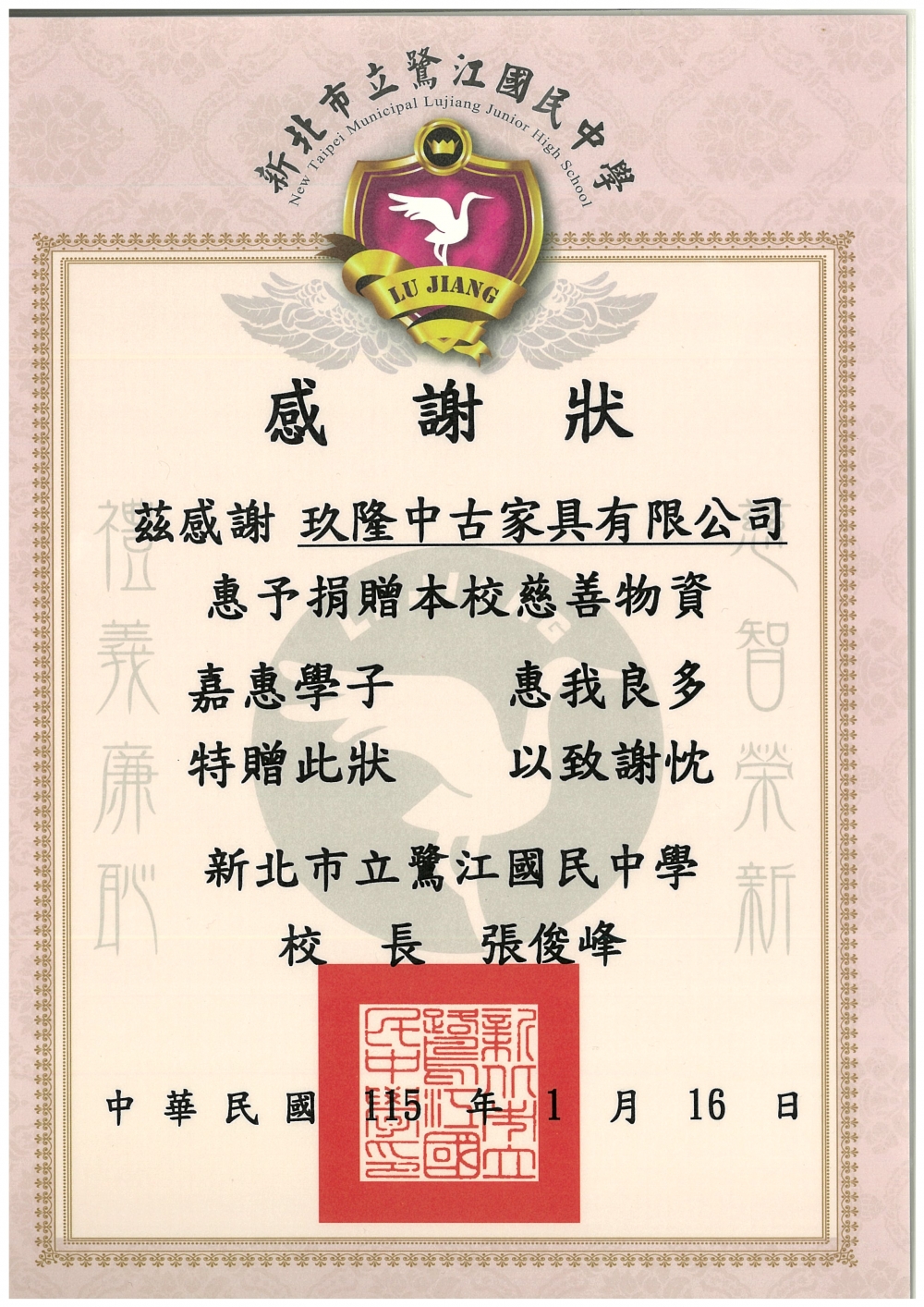 捐獻慈善物資