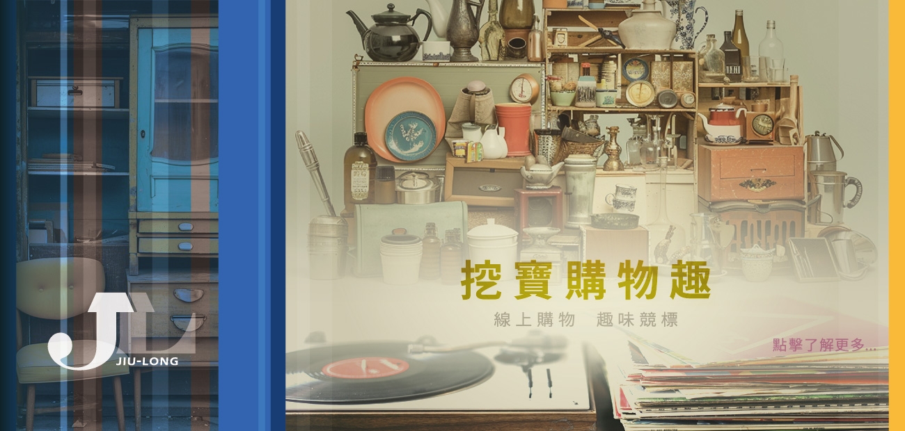 輪播_3挖寶購物1300x620_工作區域 1.jpg